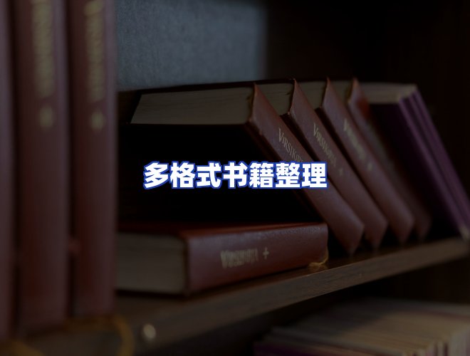 专业团队